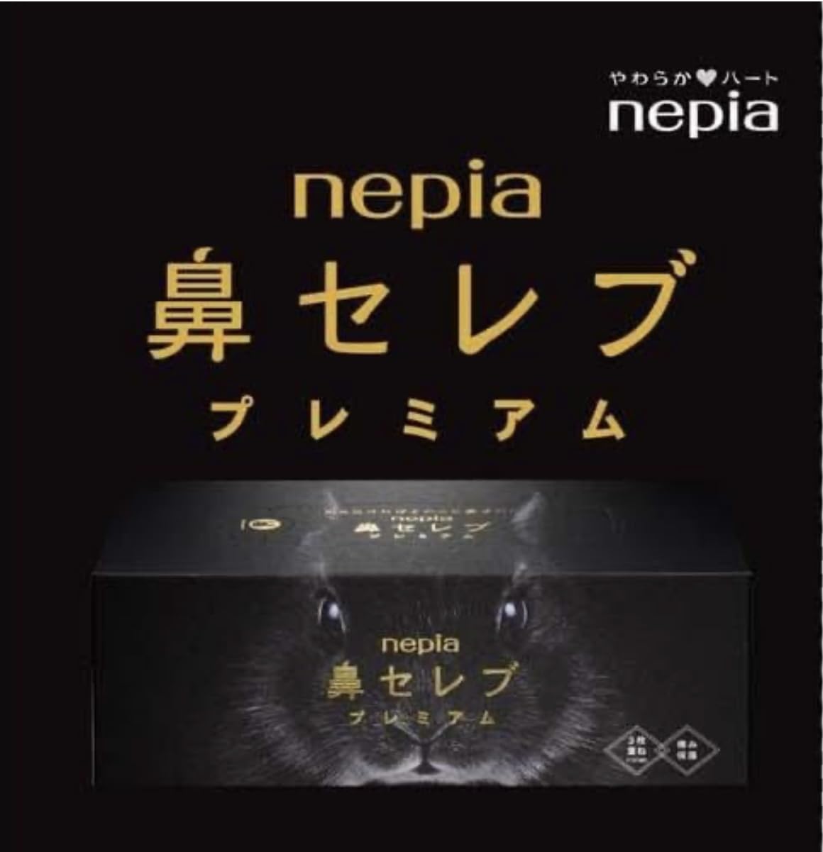 Amazon.co.jp: 鼻セレブプレミアム 箱 ティッシュ 鼻セレブ